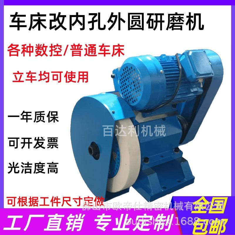 数控车床用磨头普通车床改内孔外经研磨机立车磨头改内外圆磨抛光