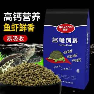 乌龟饲料草龟巴西龟金钱龟鳄龟龟粮水龟高蛋白高钙通用龟食物批发