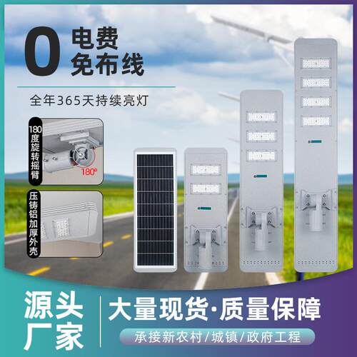 新农村建设道路照明灯户外超亮led太阳能路灯