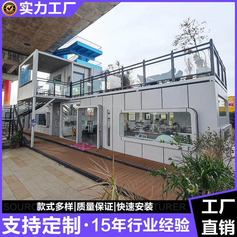 厂家定制创意集装箱商业空间可移动商铺公室展厅网红咖啡店展厅