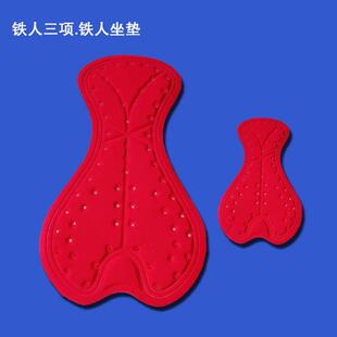Triathlon pants pad cycling suit cushion ultra-thin sponge c