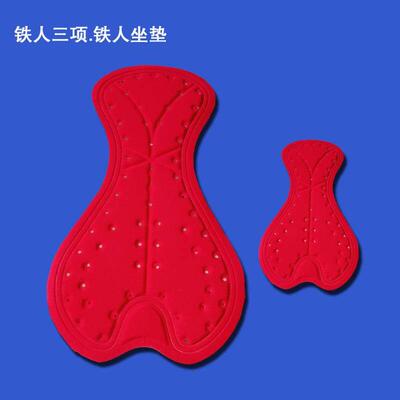 Triathlon pants pad cycling suit cushion ultra-thin sponge c