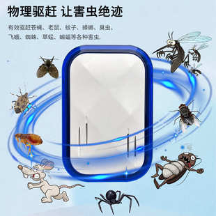 超聲波驅(qū)蚊器驅(qū)鼠器家用電子驅(qū)蠅驅(qū)鼠害蟲變頻雙喇叭技術(shù)更有效