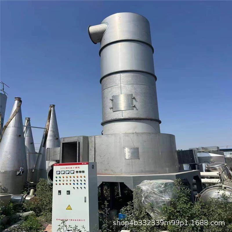 不锈钢鸡蛋粉旋转闪蒸干燥机颜料涂料旋转闪蒸干燥机纤维素烘干机