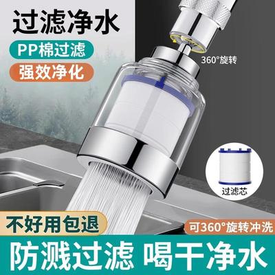 厨房水龙头过滤净化器通用防溅头花洒神器自来水净水器龙头延伸器
