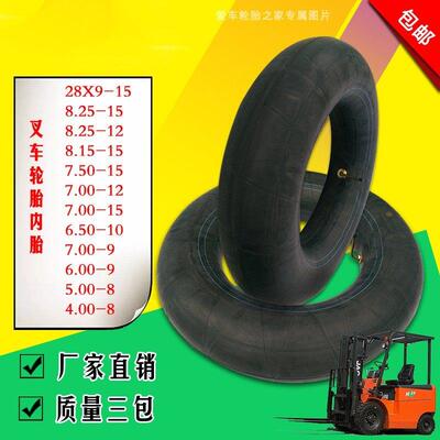 加厚堆高机丁基胶内胎5.00-8 6.50-10 7.00-12 6.00-9 8.25 28X9-