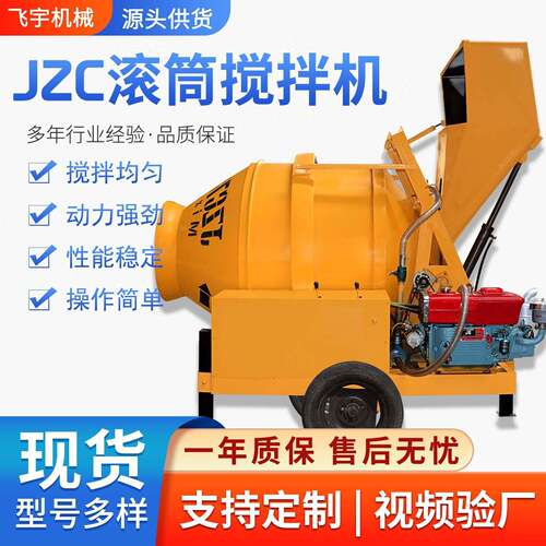 滚筒搅拌机混凝土JZC50型柴油移动摩擦翻斗上料撅斗水泥砂浆机