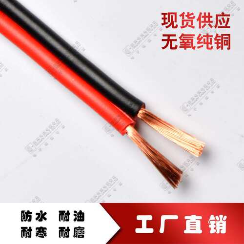 胜牌工厂国监标3C平线/并线R行VB2*1.0mLED电源线控楼宇电源MAGA-
