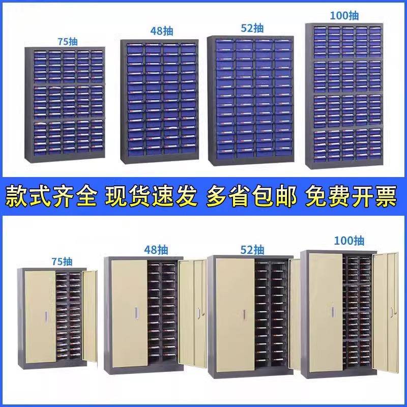 零件柜抽屉式车间储物柜样品柜重型螺丝刀具整理柜电子原件存放柜