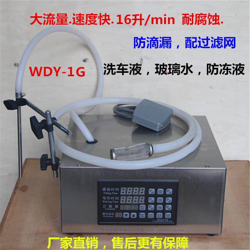 WDY-1G液体半自动消毒液清洗剂碘伏溶液洗手液定量食用油灌装机