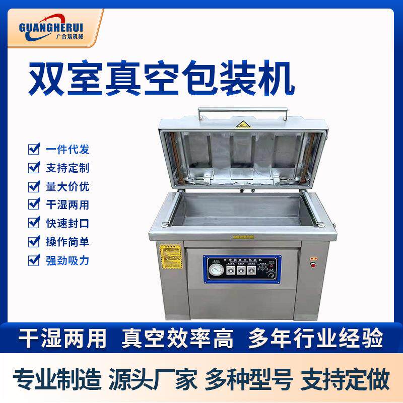 商用双室真空包装机 干湿两用熟食卤味保鲜封口机 泡菜月饼封口机