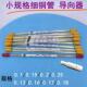 穿孔机黄铜管0.2打孔机0.25电极管0.15紫铜红铜管0.17 0.13指向器