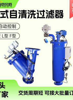 法兰连接不锈钢自清洗式加压过滤器刷式自清洗过滤器反冲洗过滤器