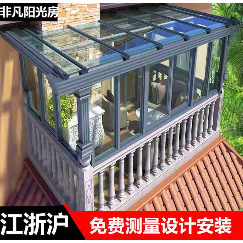 别墅欧式铝合金阳光房露台雨棚定制地下天井玻璃房断桥铝窗封阳台