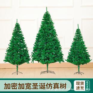 圣诞节圣诞树1.8米树2.1场景布置3小型1.2米裸树雪松松树仿真雪松