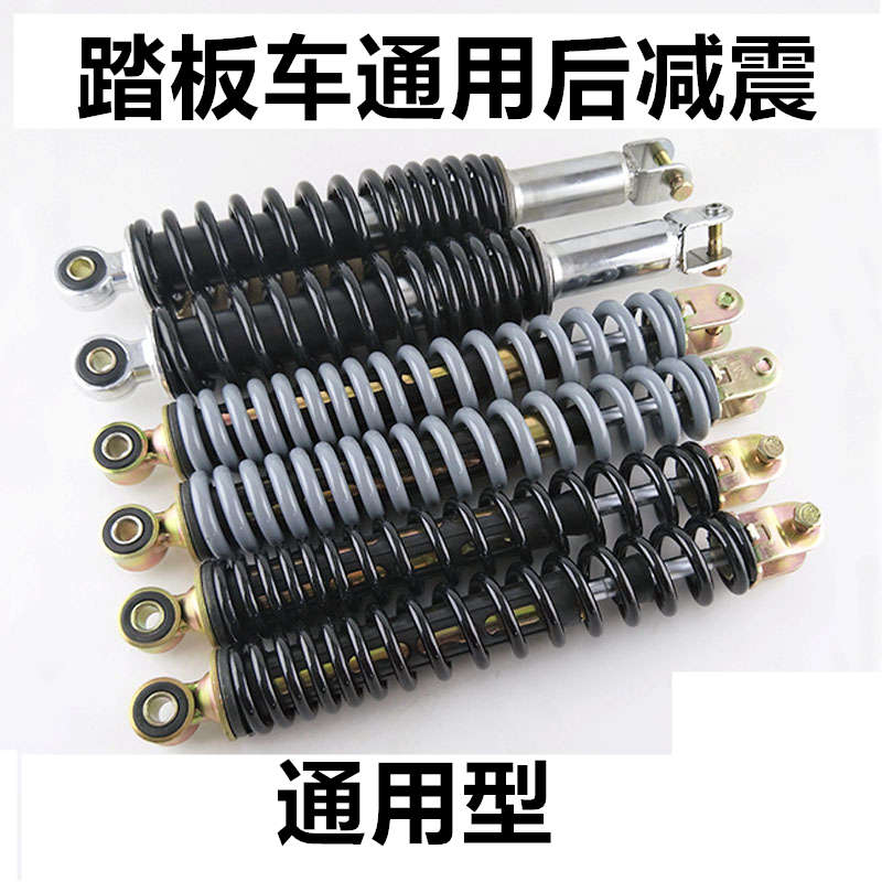 踏板摩托车电动助力福喜巧格鬼火豪迈龟王迅鹰液压后减震器避125