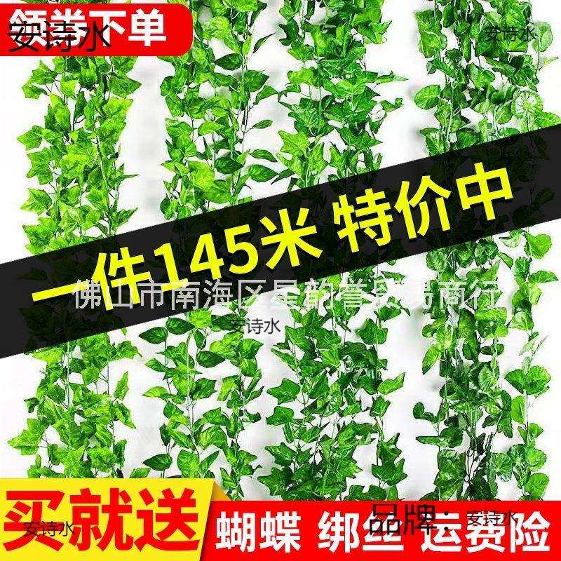 蔷薇室内外滕蔓滕条爬山虎胶花缠绕花仿真花藤墙角装饰花藤卧室