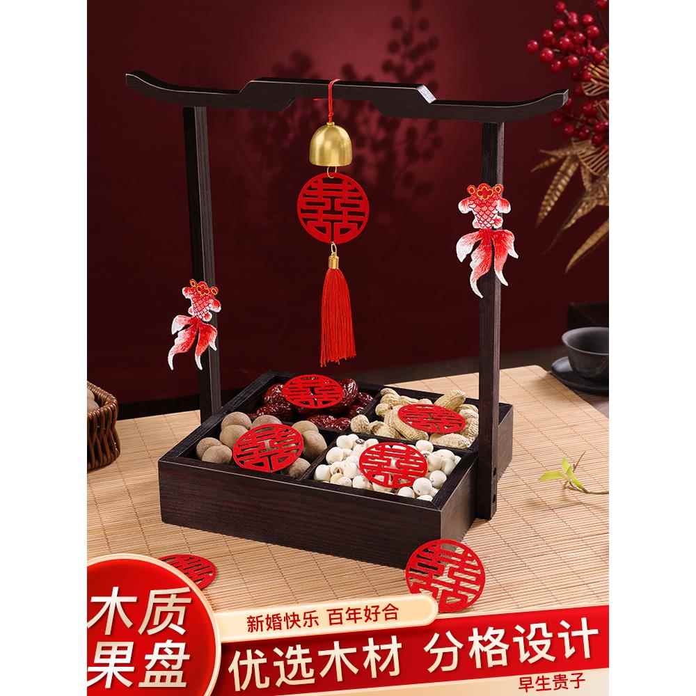 早生贵子模具果盘干果组合订婚摆台喜庆摆件结婚用品四宫格盒提篮