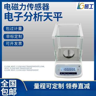 十万分之一电子天平实验室便携分析天平0.01mg精密分析仪器