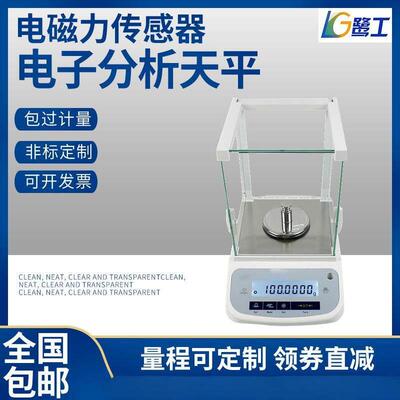 十万分之一电子天平实验室便携分析天平0.01mg精密分析仪器