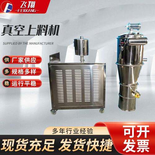 真空上料机全自动粉末真空吸料机工业不锈钢吸料机送料设备