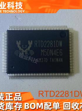 原装现货RTD2281DW可直拍芯片BOM配单集成电路电子元器件芯片