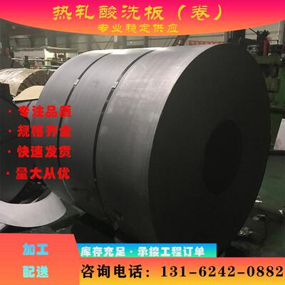 现货供应 QSTE550TM 热轧板 可开平分条