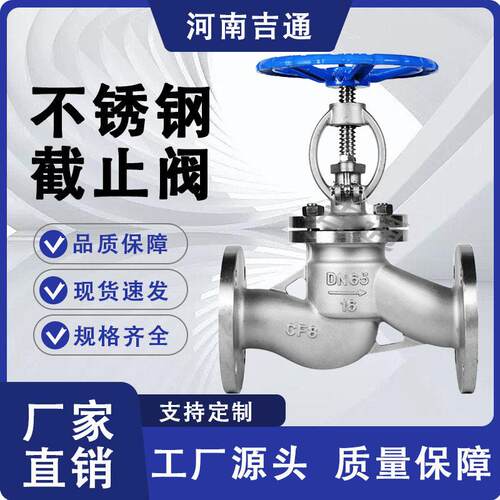 厂家供应J41W-16P走水蒸汽耐温手轮阀门304不锈钢法兰截止阀