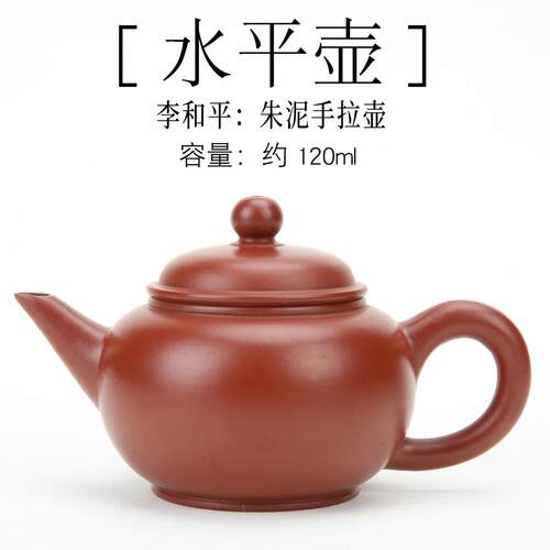 潮州手拉壶全手工朱泥80/120cc水平壶紫砂壶小品茶壶薄胎红泥壶