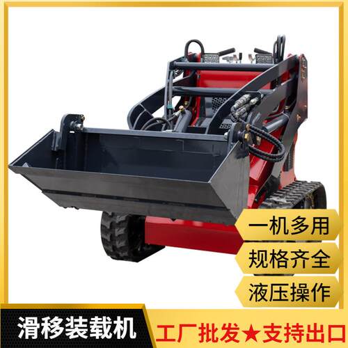 小型滑移装载机出口堆垛砖孔多功能工程搬运车Skid Steer Loader