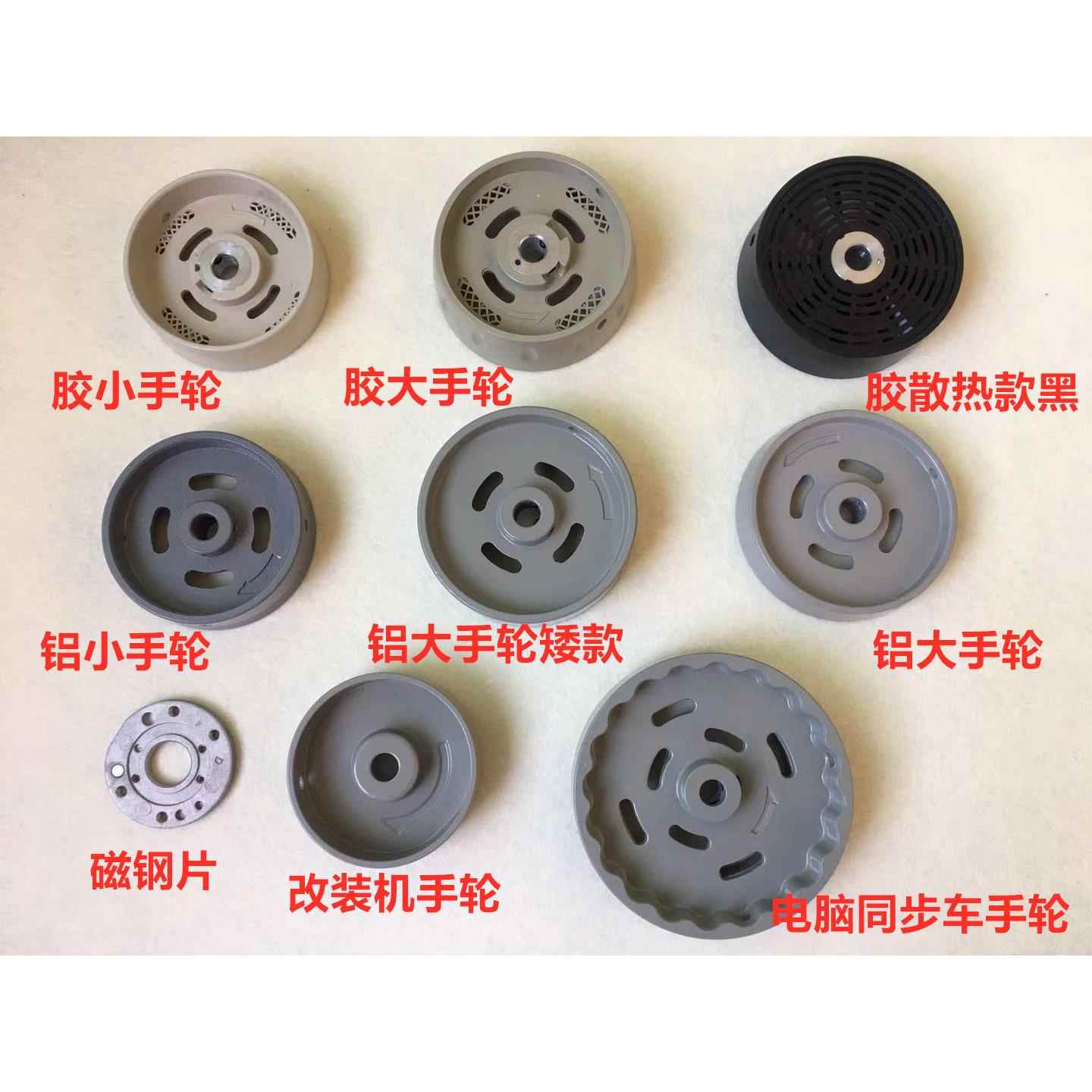 电脑平车一体机胶手轮散热同步车步进电控电机缝纫机定位转动轮子