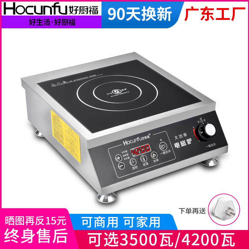 商用电磁炉平面4200W大功率商用家用汤炉奶茶商业电磁灶熬汤卤肉
