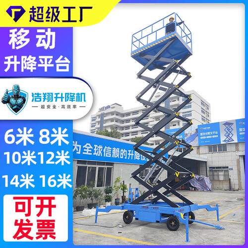 移动升降机 6米8米10米移动剪叉升降平台车 手推高空作业升降机