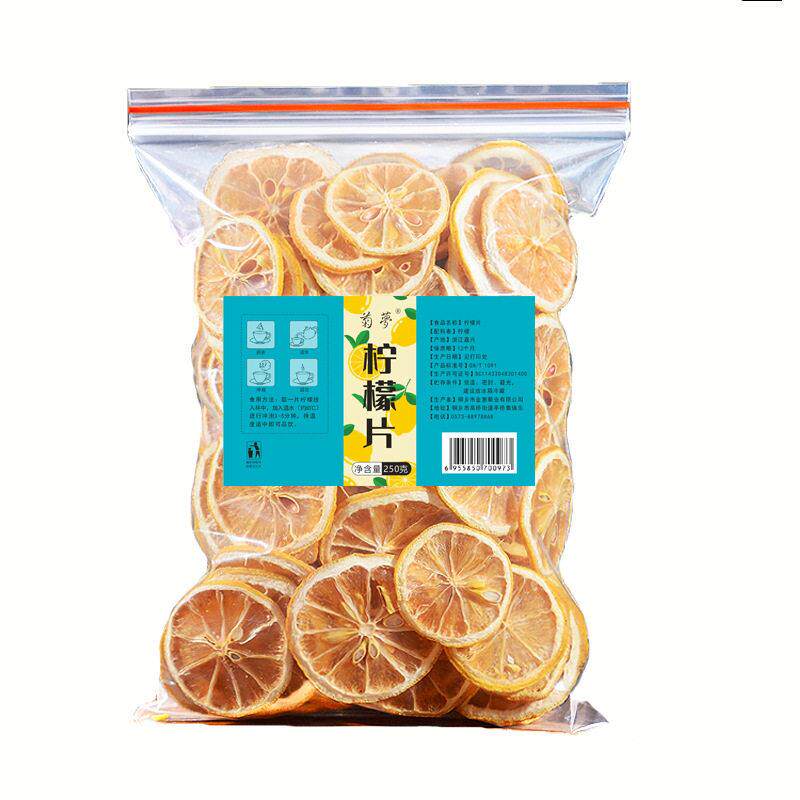 四川安岳柠檬片新货花果茶50克 250克 水果茶 干柠檬 工订制