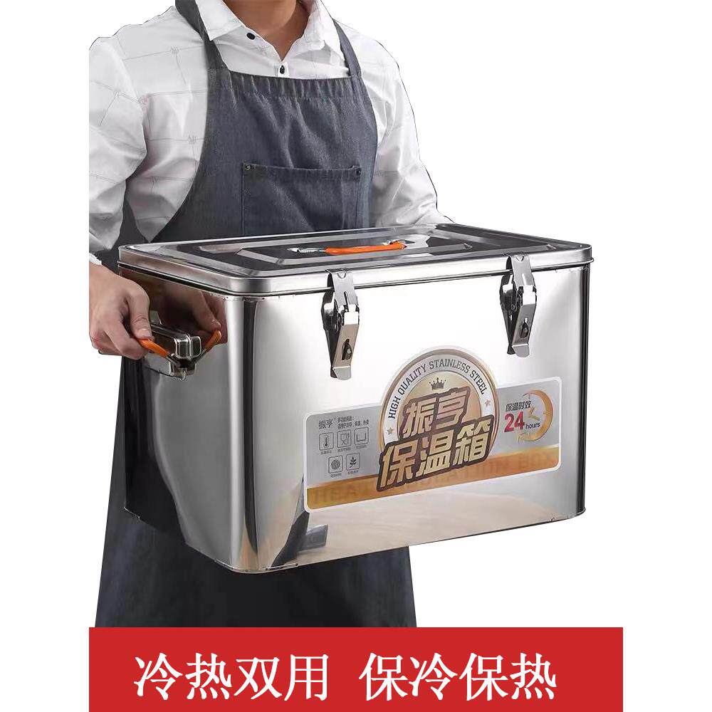 不锈钢保温箱商用保温桶摆摊冰块冷藏箱车载箱食堂箱外卖餐箱