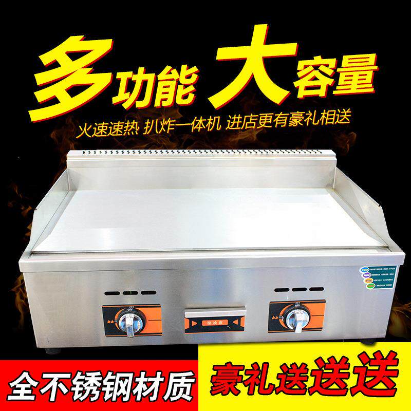 商用小型电扒炉夜市摆摊铁板烧煎牛扒设备煎煮炸多用不锈钢扒炉