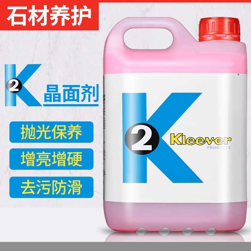 超强K2大理石抛光剂晶面液石材养护剂K3翻新保养打磨护理结晶面剂