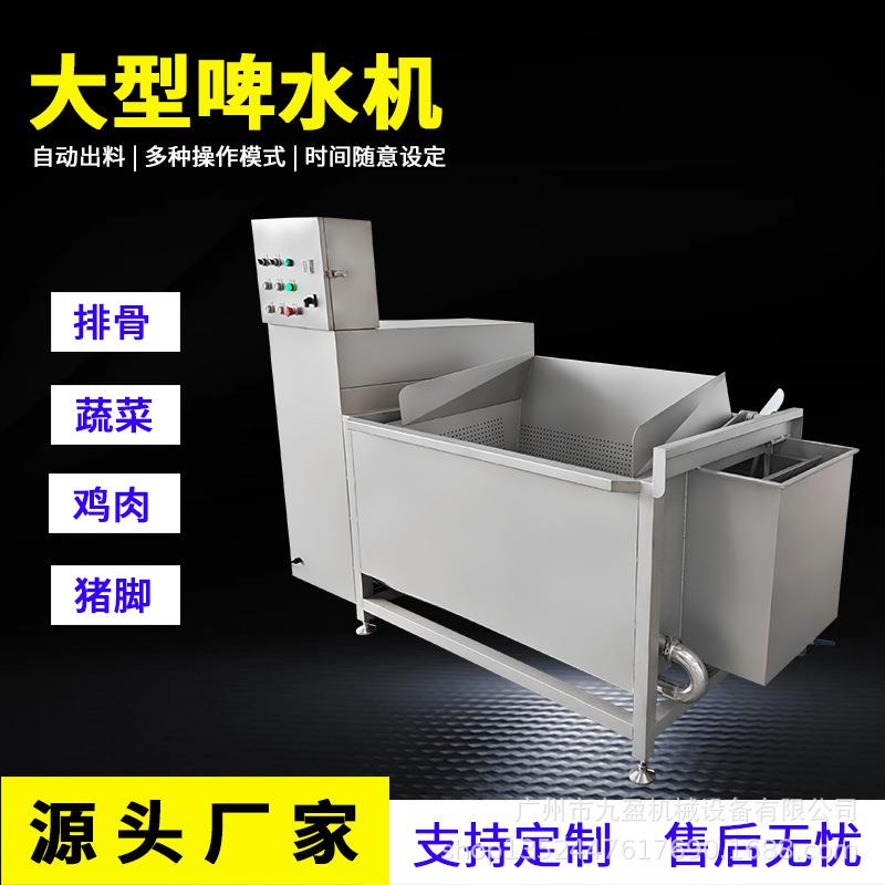 单槽洗肉机JY-130L翻斗式蔬菜肉类清洗机餐厅酒楼洗排骨机啤水机