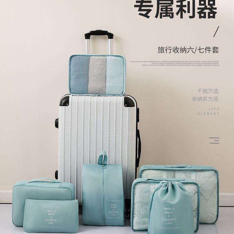 旅行收纳袋七件套装衣物内衣整理袋多功能旅游分类收纳包旅行袋