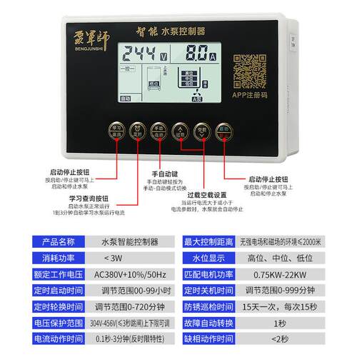 控制面板水泵液位水位智能控制器单相水泵控制器抽水排水压力控制
