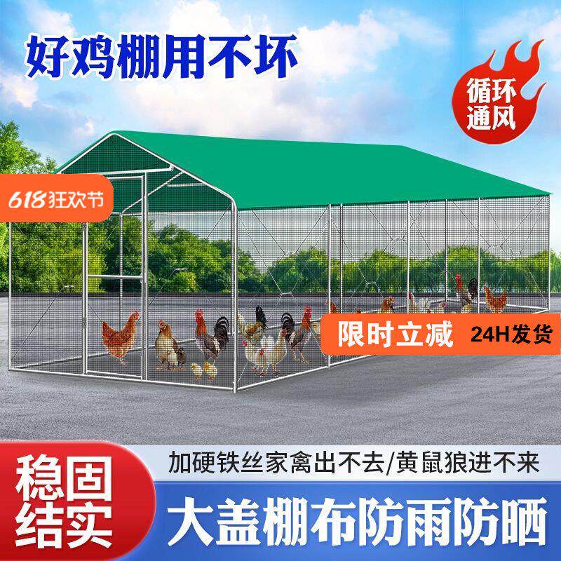 户外养殖棚养鸡棚防雨棚鸡窝室外搭建家禽鸡笼子组装鸽舍家用大号