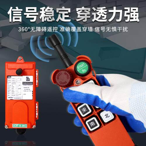 禹鼎遥控器F21-2D4S急停蘑菇头行车天车吊车工业无线遥控器