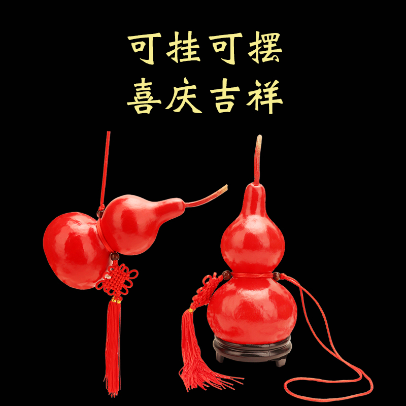 带藤红葫芦天然开口葫芦挂件摆件已装朱砂解决门对门镇压红色葫芦