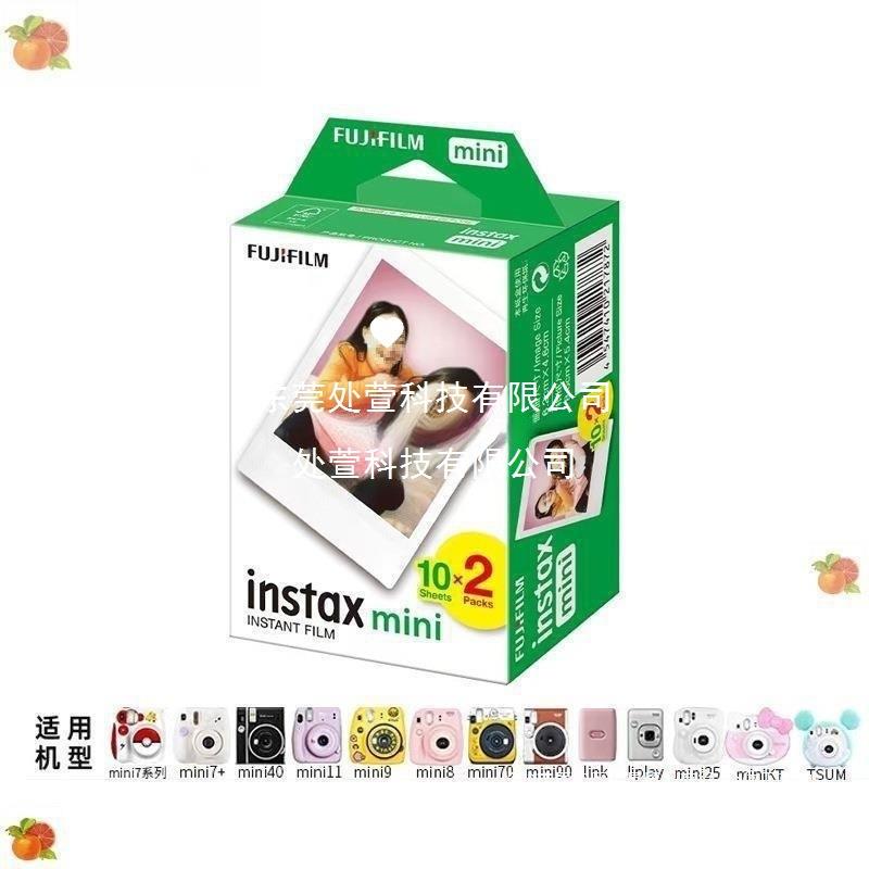 拍立得纸质相纸白边3寸mini12/11/9/8/7+/25/70/90/link相片纸