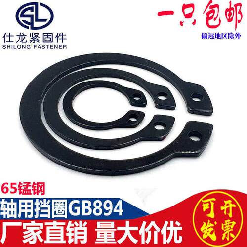 65锰钢轴用C型扣环轴卡卡簧轴用卡簧卡环外卡卡簧C型弹性C型扣环
