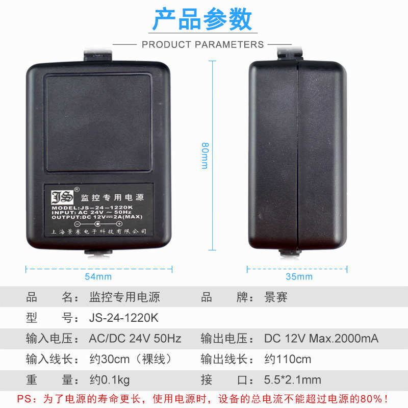景赛AC24V转DC12V2A 降压监控电源适配器专用 交流转直流带线头