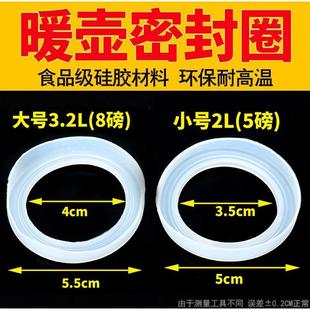 通用热水瓶配件密封圈瓶盖内胆瓶塞底座家用保温暖壶胶圈垫圈皮圈