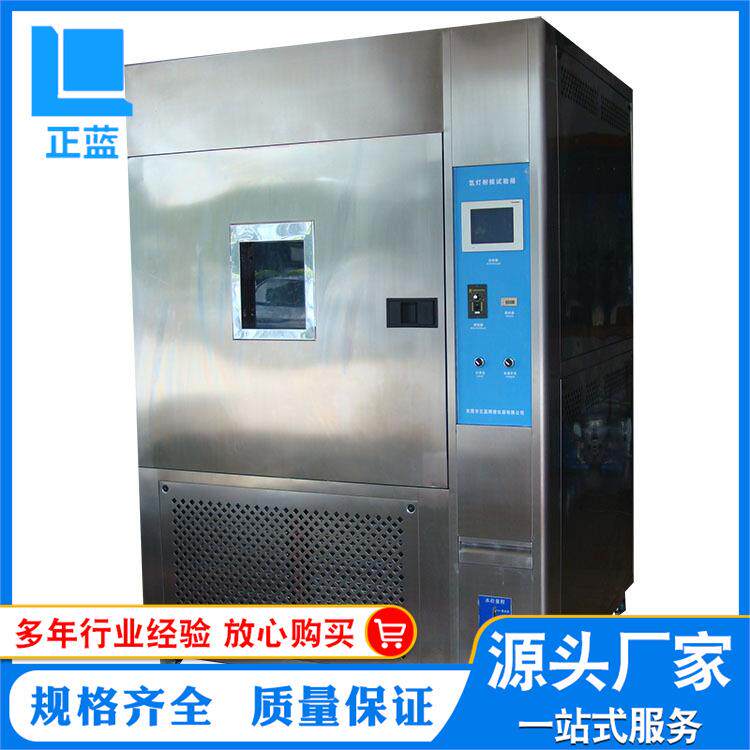 促销供应氙灯耐候试验机,保修一年