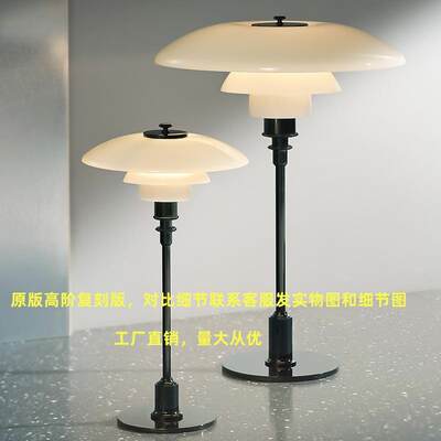 丹麦LouisPoulsenPH3/2台灯高端软装设计师款样板房卧室床头灯