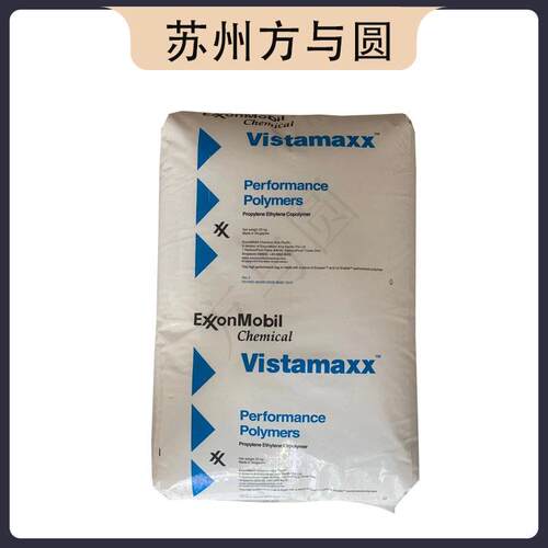 POE埃克森6202 薄膜级6202FL 薄膜包装 透明级 高流动 增韧POE